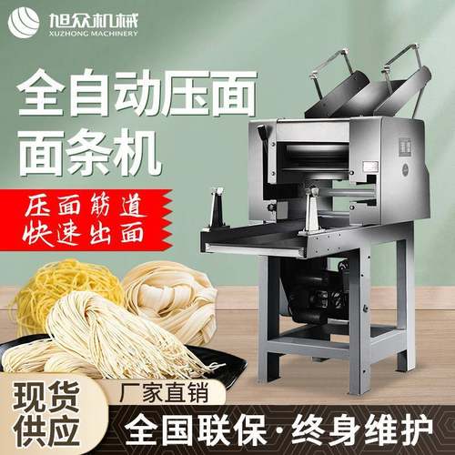 刀削面牛肉面拌面多功能全自动压面面条机电动单边调压面面条机