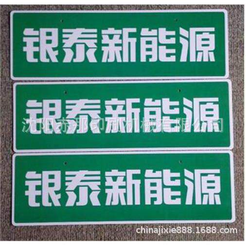 电动车金属标牌丝印机 汽车ABS车牌广告标识牌印logo丝网印刷机