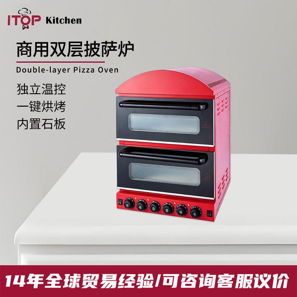 赞拓 商用双层披萨炉 电热披萨烤箱独立温控独立温控 窑式披萨炉