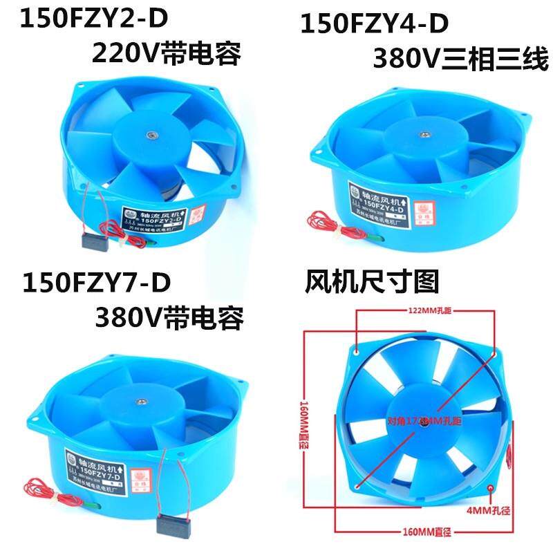 机柜散热200FZY2-D 4-D 7-D 轴流风机 220V 380V电焊机风扇 包邮