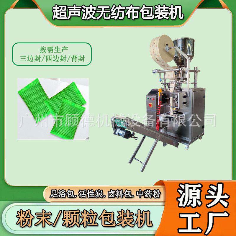 净化空气竹炭封口机超声波矿晶锰酸钾包装机干燥剂包装机衢州