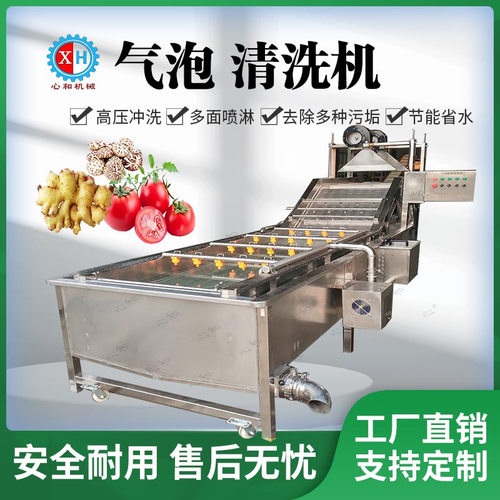 全自动气泡清洗机大型商用果蔬清洗设备多面喷淋高压冲洗