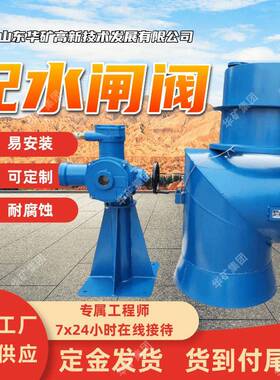 矿用配水闸阀 易安装配水闸阀 手动/电动 多规格 PZI-800配水闸阀