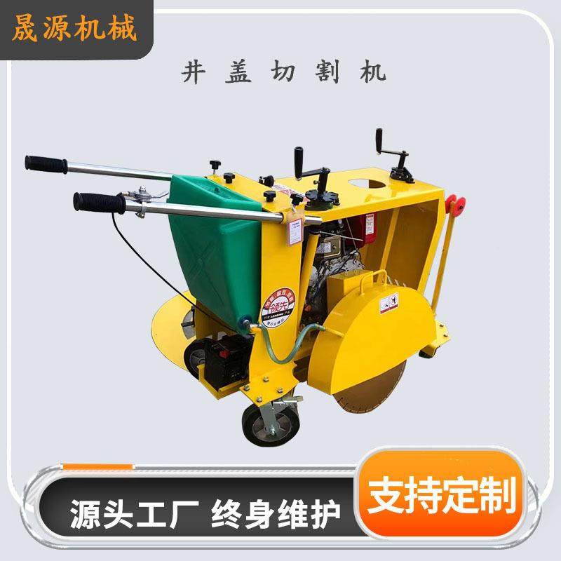 井盖切圆机下水道圆形切割机手推式窖井切割机沥青路面井盖切割机,五金/工具,筑路机械,淘宝优惠券,粉丝福利购,淘宝优惠卷