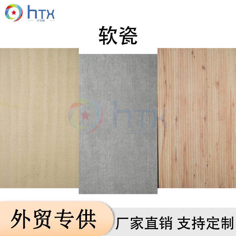软瓷砖墙贴 自粘式防水背景墙贴 旧墙翻新神器 租赁装修便捷材料