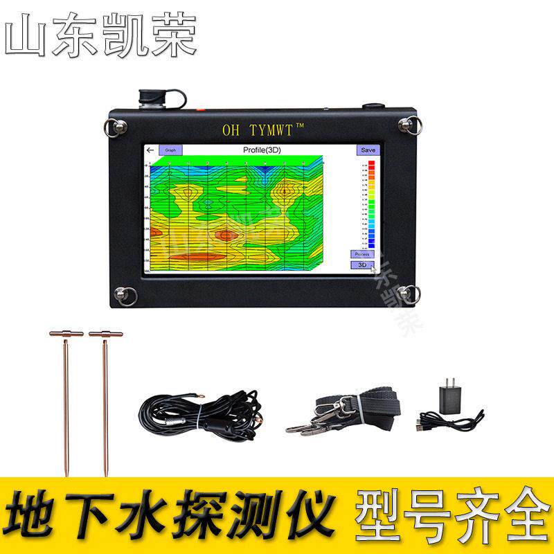 普奇TYM-200S 打井测水找水仪 地下水测量工具 200米地下水探测器