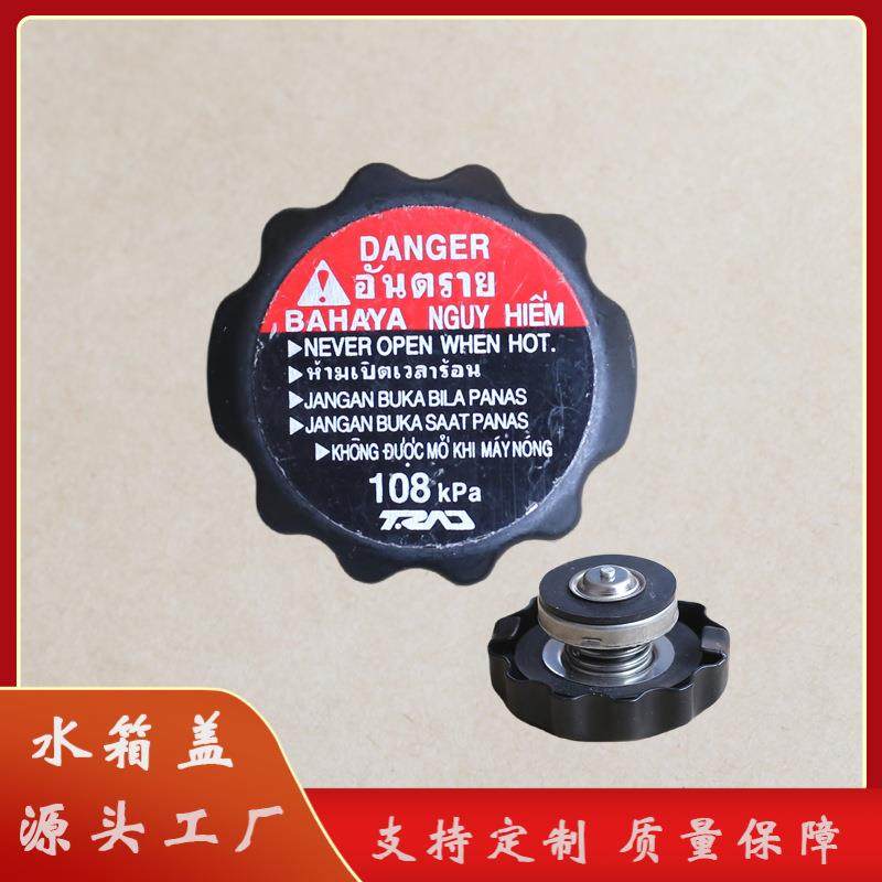 货车叉车汽车不锈钢水箱盖不锈铁水箱盖 1.1 1.3散热器冷冻液盖,汽车零部件/养护/美容/维保,水箱,淘宝优惠券,粉丝福利购,淘宝优惠卷