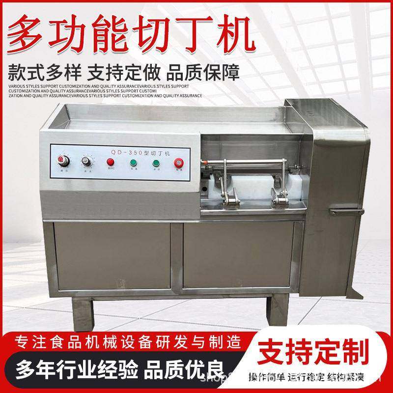 商用牛肉粒加工切粒机设备蔬菜水果切丁机牛羊肉冻肉多功能切丁机,清洗/食品/商业设备,肉制品加工设备,淘宝优惠券,粉丝福利购,淘宝优惠卷