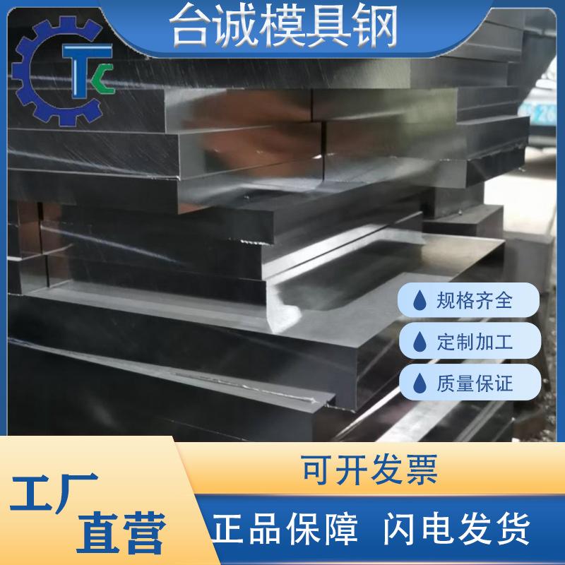 高速钢SKH9 SKH5 SKH53圆棒M42 ASP23 ASP30 ASP60冲子料8577 LD