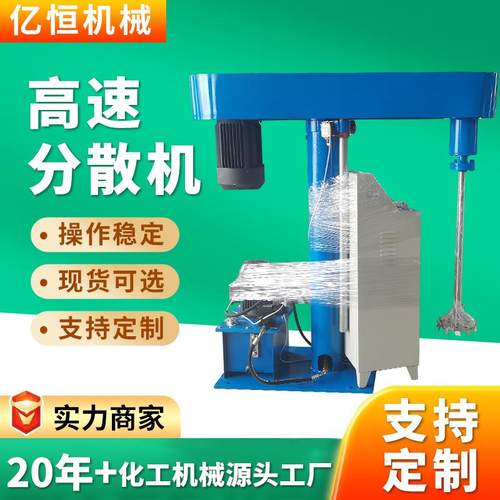 厂家供应均质双轴液压高速分散搅拌机升降油漆涂料混合高速分散机