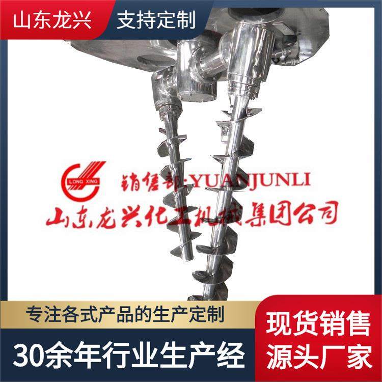 莱州立式双螺旋锥形混合机搅拌机厂家|颜料不锈钢干粉混合机报价