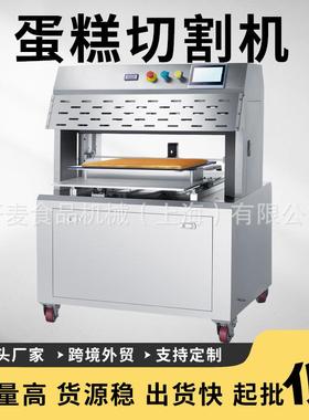 蛋糕切割机Cake cutting machine商用整盘蛋糕切割机瑞士卷分块机