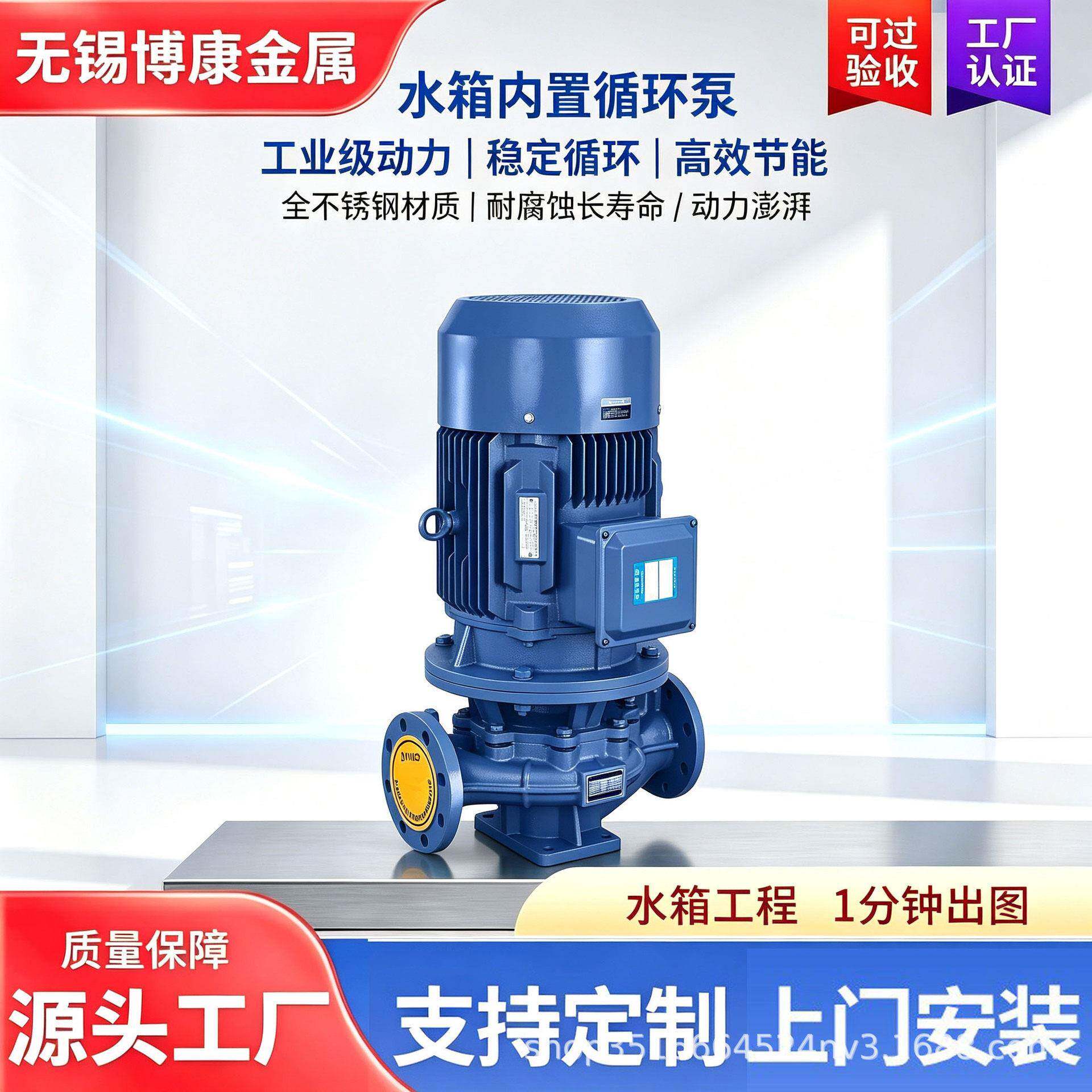 04 不锈钢水箱循环泵管道离心泵循环压水泵不锈钢防腐循环泵
