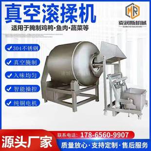 滚揉机上料机鸡胸肉真空腌制机肉类变频滚揉机商用腌肉机赠送配件