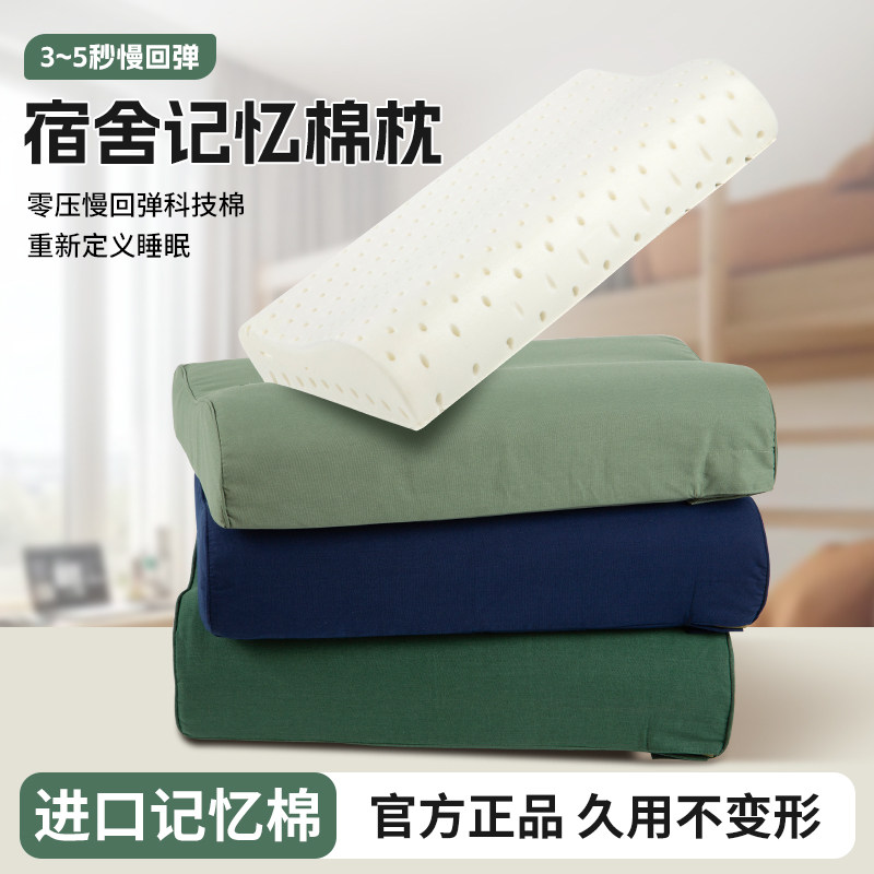 正品军绿色宿舍学生制式枕头住校内务橄榄绿颈椎军训乳胶记忆棉枕