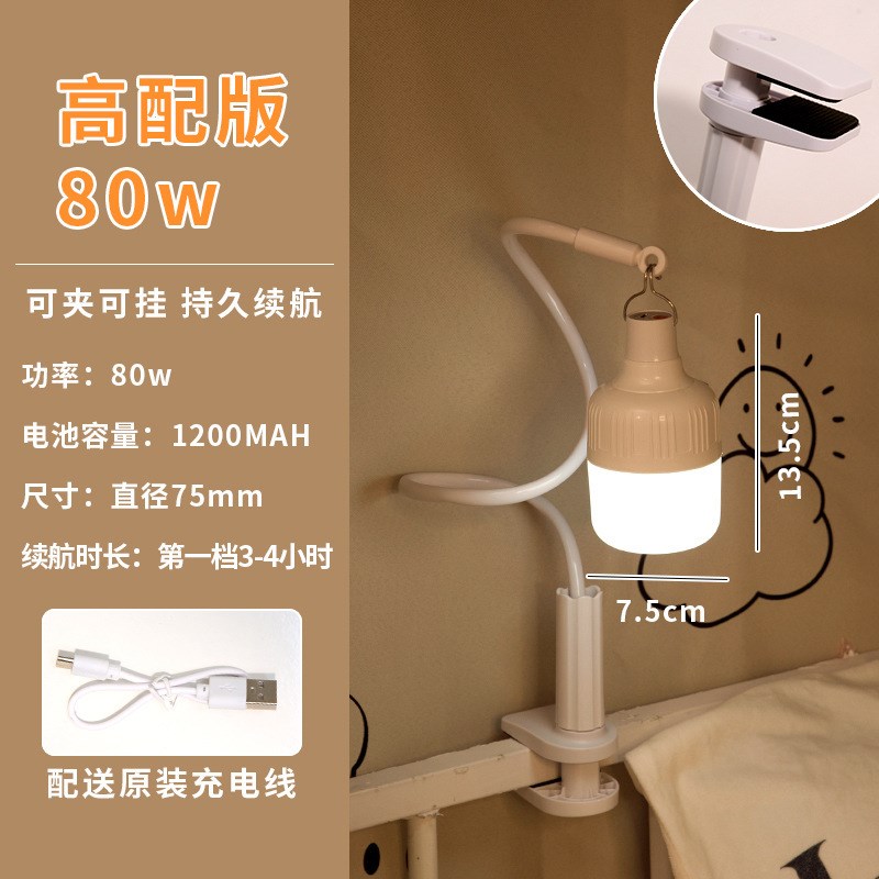 宿舍床头灯床上挂灯夹式小夜灯挂式帐内床帘内用台灯上铺悬挂吊灯