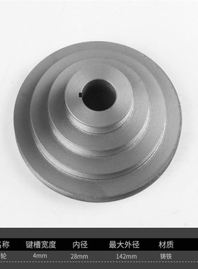 西湖台钻床配件Z4116攻两用5多层铸铁Aa型宝塔轮三角皮带轮转动盘