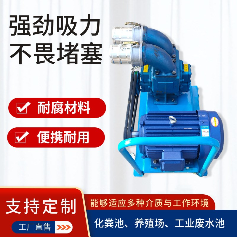 养殖场猪牛粪便强力吸污泵泥浆污水小型排污泵农村厕所自动抽粪泵