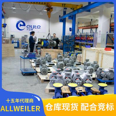 德国原装现货ALLWEILER导热油泵锅炉热油泵热媒油循环泵RY热油泵