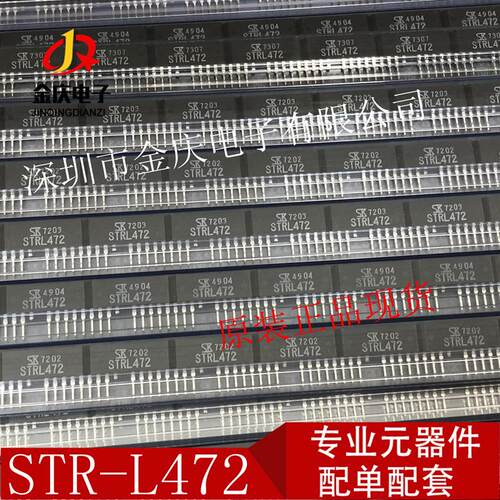 STRL472 STR-L472 ZIP-8封装 变频空调模块 全新现货功率模块