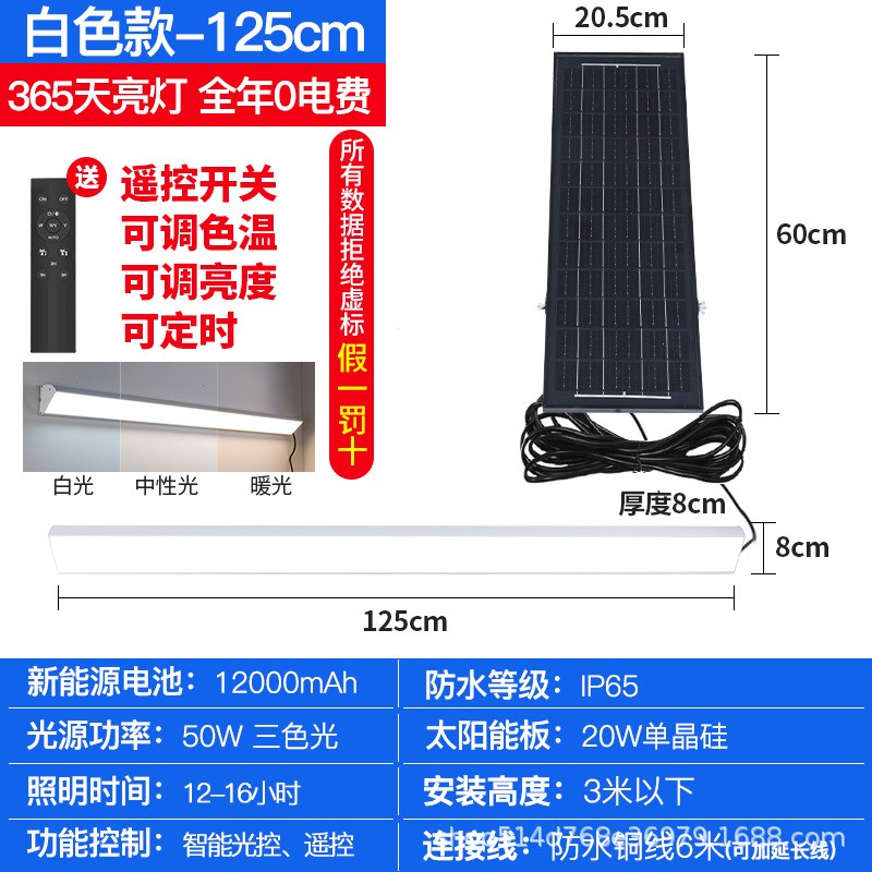 太阳能户外防水壁灯别墅入门庭院围墙大门院子围栏超亮长条感应灯