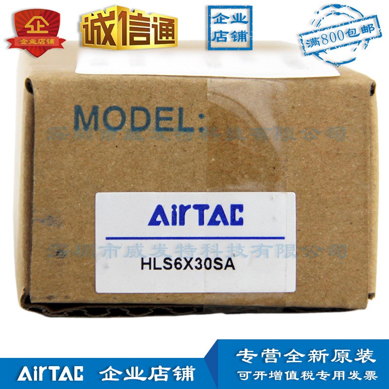 HLS6*10X20X30-S-AS亚德客 HLS6X10S-AS精密滑台气缸