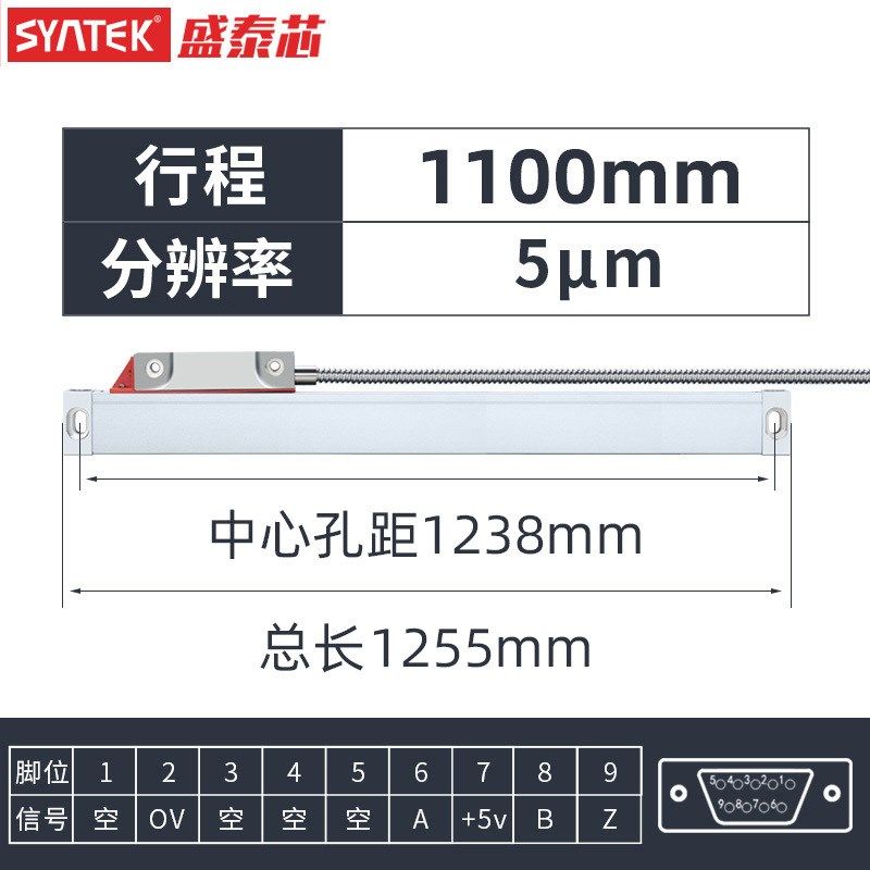 syntek数显光栅尺通用型大量程高精度5m磨床铣床机床大型电子尺