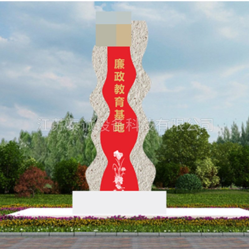 文明城市景观小品雕塑廉政雕塑 宣传栏户外展示牌标识标牌