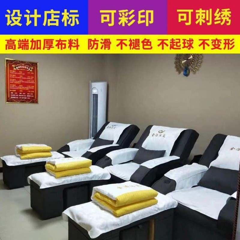 足浴沙发巾四件套足疗床单两件套修脚采耳沙发套防滑沐足按摩椅垫
