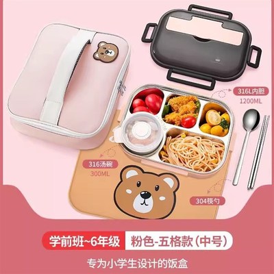 316L不锈钢保温饭盒男孩中小学生上学专用分格女儿童打饭便当餐盘