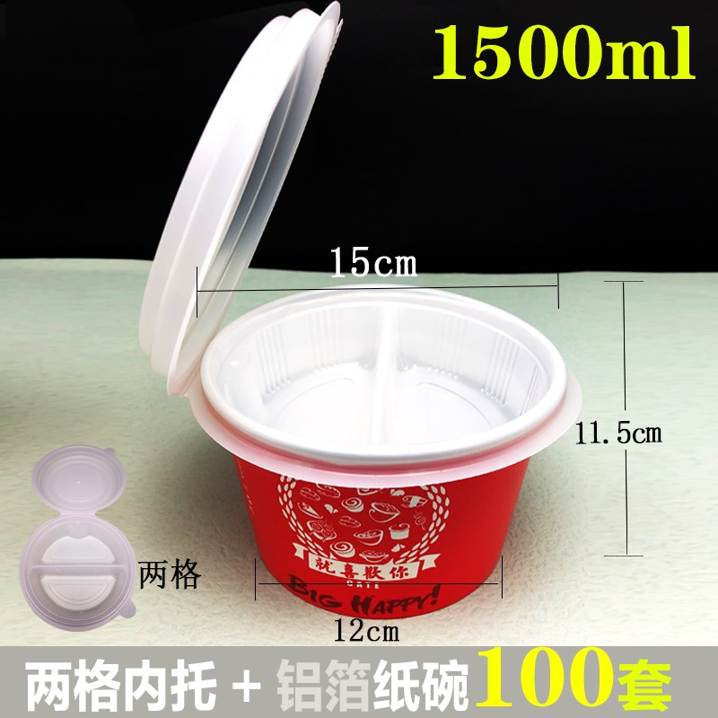 一次性餐盒圆形双层外卖汤面分离1250/1500ml打包盒两层面碗带盖