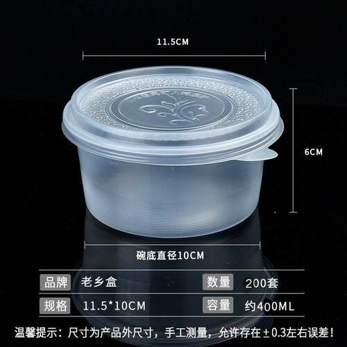 厂家400ml圆形塑料密封碗甜品芋圆奶酪外卖防漏打包盒一次性餐盒