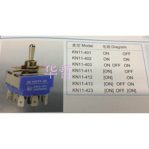 KN11-401/402/403 钮子开关 10A 4路2档12个脚 螺丝脚 上海星宇