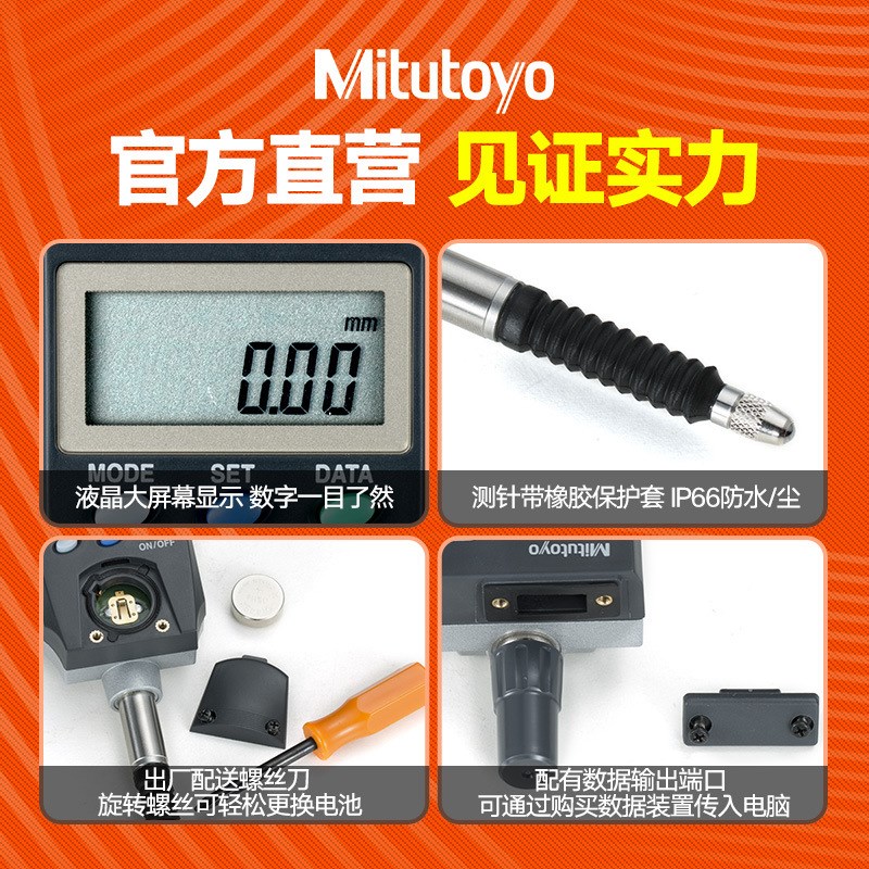 日本三丰0.01百分表高度计543-570 580 575 585高度规5mm数显