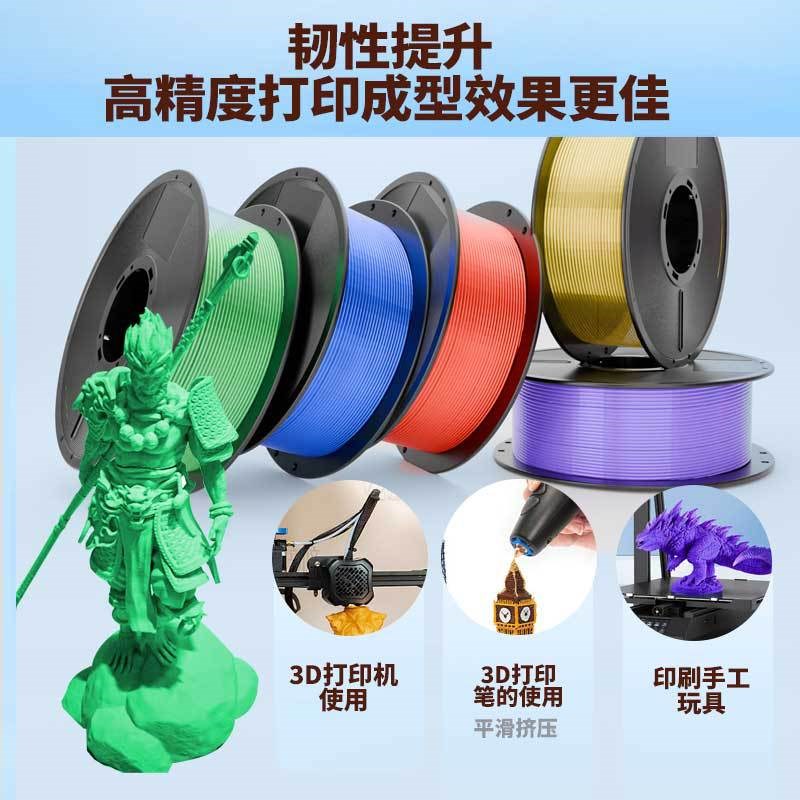跨境工厂高品质 PCL丝绸线材3d打印机的线耗材pcl 3d打印耗材