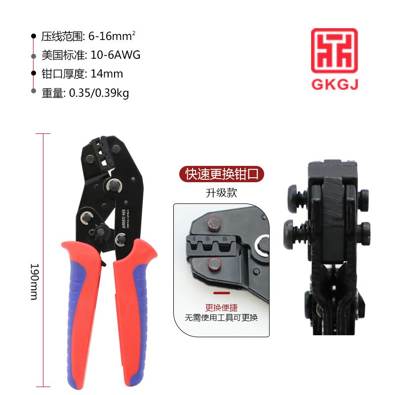 SN 免拆螺丝 快速换钳口压线钳棘轮式冷压端子夹线钳裸端子压线钳