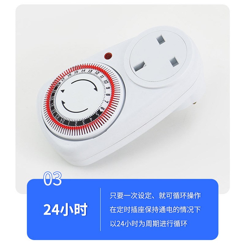 英式定时插座智能定时器开关插座电动车充电自动断电插座插头