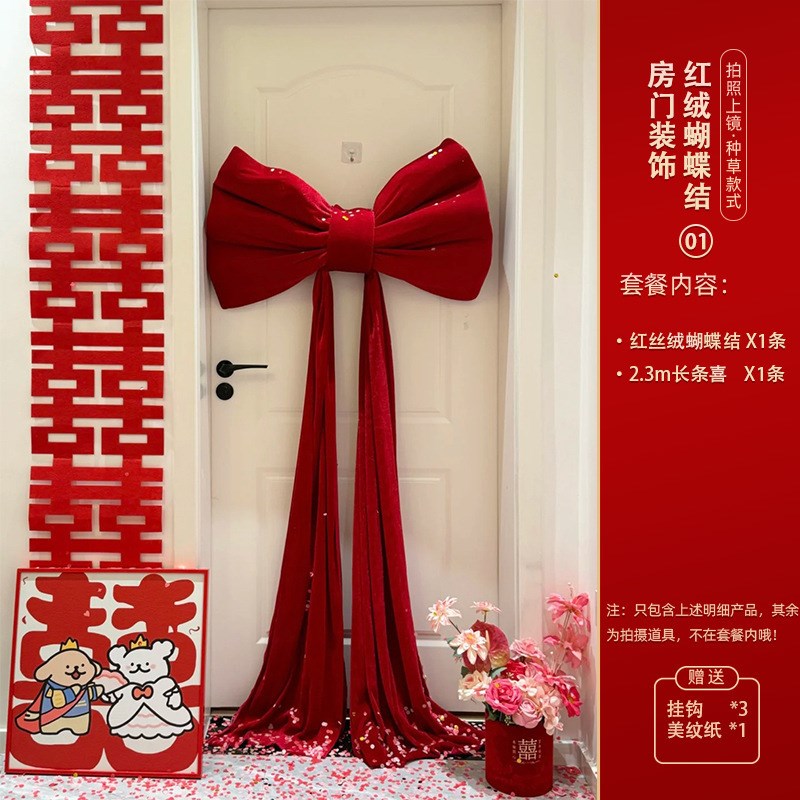 结婚装饰背景墙婚礼场景布置蝴蝶结套装客厅装饰订婚装扮喜庆用品