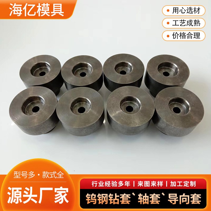 供应硬质合金钨钢轴套钨钢钻套研磨抛光硬度高泵套导向套合金轴套