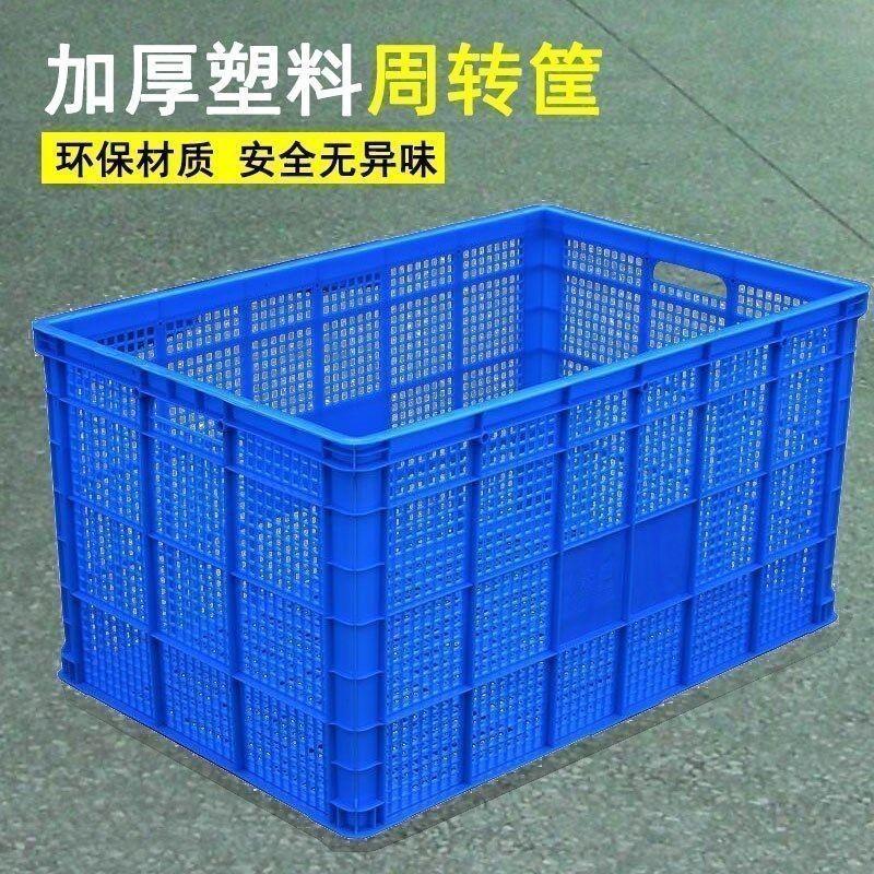 加厚塑料筐框周转箱长方形筐子大号收纳胶框工业胶箱快递匡大框子