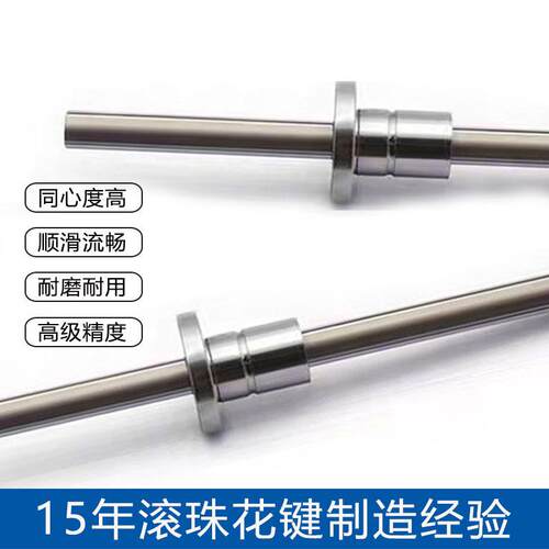 THK圆法兰滚珠花键LF6 8 10 13 LF16UU 20 25 30空心实心轴杆加工