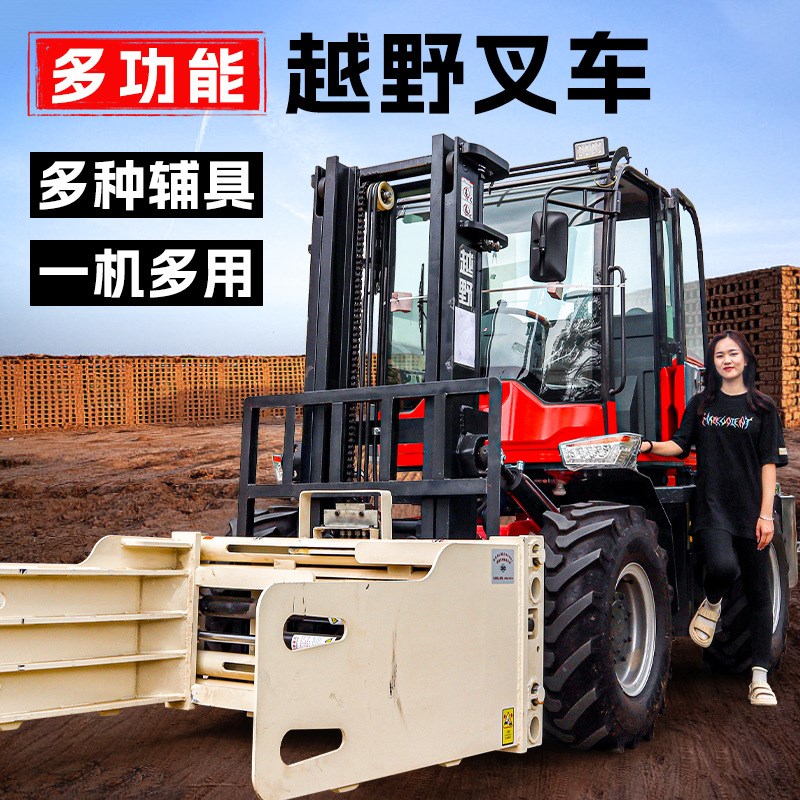 工地叉车侧移液压装卸柴油3.5吨一体式抱夹 四驱越野叉车3吨5吨6