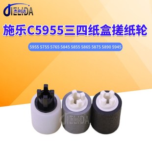5765 输稿器 5845 5865 三四纸盒搓纸轮 5855 施乐5955搓纸轮5755