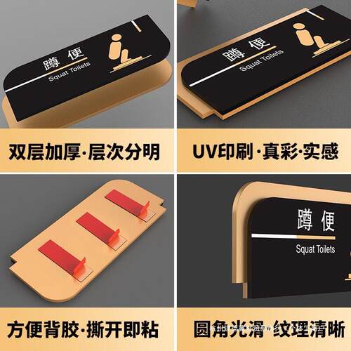 洗手间蹲便坐便门牌标识牌亚克力创意往前一小步便后请冲水温馨提