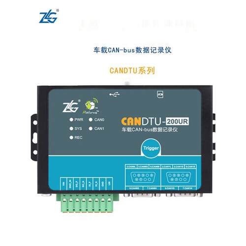 4G车载盒周立功ZLG 车载CAN-bus数据记录仪 CANDTU-200UR