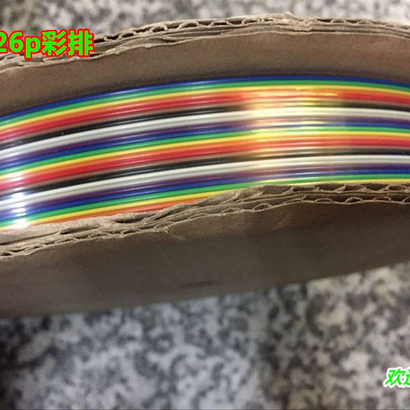 正标UL2651 28awg彩排线1.27mm间距10p 14p彩色排线压2.54mm IDC