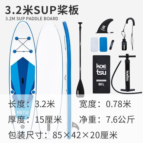KOETSU科特苏健身划水板充气船桨板滑水板冲浪板橡皮艇运动板浆板