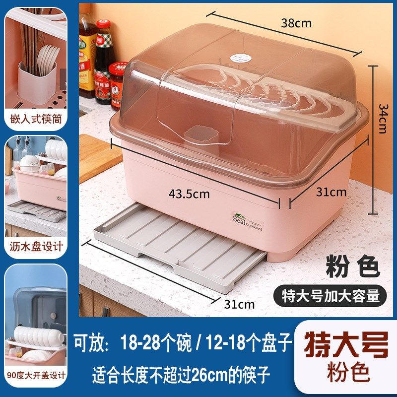 装碗筷收纳盒碗碟收纳架带盖带沥水放厨房碗盘餐具放碗收纳箱家用