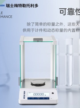 梅特勒托利多 LA天平实验室LA104E精密电子分析0.1mg微量天平原装