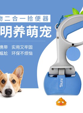 帝尔DIIL宠物拾便器二合一夹便器配垃圾袋便捷猫狗清洁用品